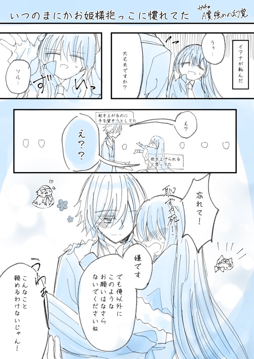 shiro_neko_ura's tweet photo. 幻覚見てました https://t.co/UsvJTifg1p