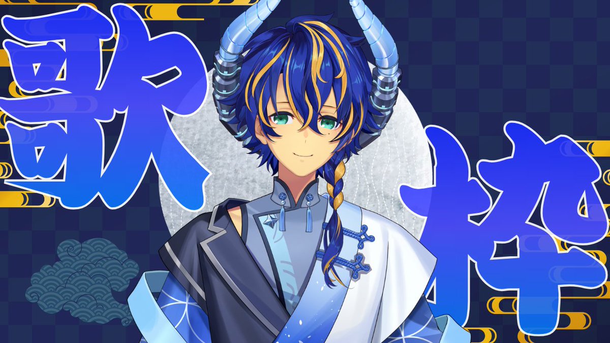 astelleda's tweet photo. 【歌枠 / karaoke】風流ですなぁ～ / アステル https://t.co/hvGdXnIebM https://t.co/SEpEQch2qR