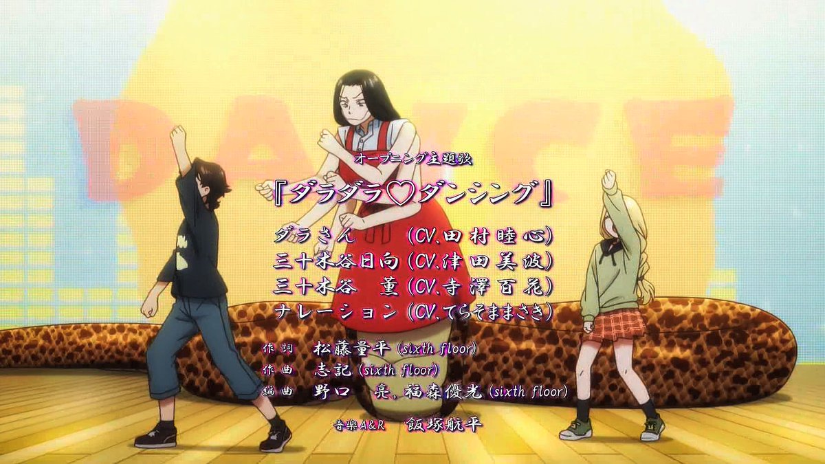 令和のダラさん 第6話 ツイート画像 1