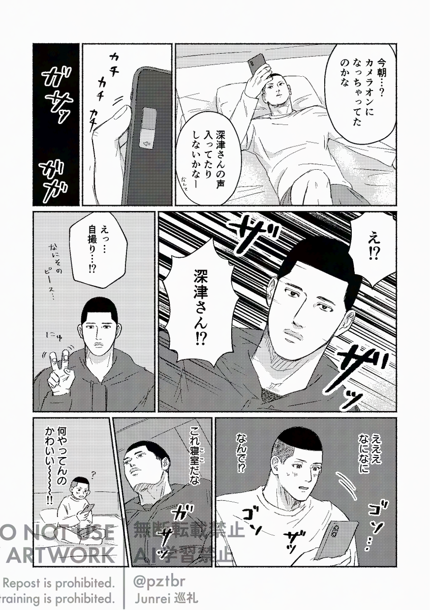 pztbr's tweet photo. あげてなかった5月の無配です！！沢深オンリーがこれからも続きますように！！⛰👑🏀9⃣4⃣
#ひらいて赤ブー 
#さわって心の深いトコ https://t.co/kcVwsAudVx