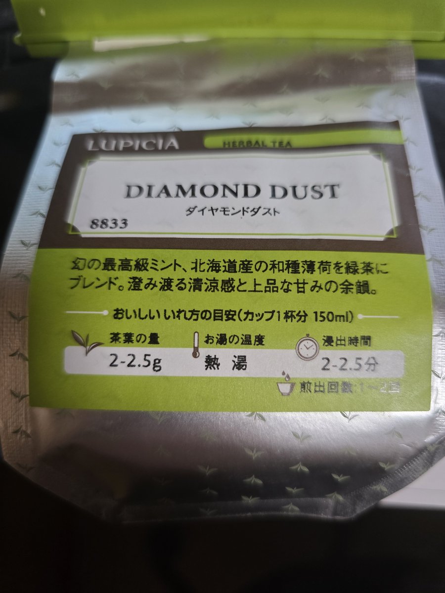 Salamoons's tweet photo. 夜のリラックスタイムに
フレバーティはいかがですか？

このダイヤモンドダストというお茶は
冬限定のフレバーなんですけど
ミントの涼しげな風味は
夏の夜にもぴったりだと思うんです。
冷たいものばかりだと夏バテしやすい
ので、たまには暖かいものも飲もー☺️ https://t.co/modl49x8dG