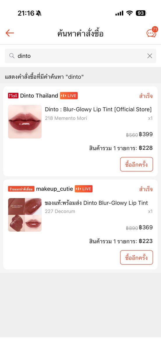 yadaeyto's tweet photo. @kpairmn14 Dinto เลยค่า เนื้อดี ไม่แห้ง ทาแล้วจะมีความเงา ๆ เหมือนทากลอสทับค่ะ ฉ่ำมากก ทาแล้วกินข้าวก็ไม่ค่อยหลุดเลยย เราซ้ำ 2 แท่งแล้วค่า ปากแห้งใช้ได้นะค้า
https://t.co/PjZZHltBQ7 https://t.co/7xKBtE7H2V