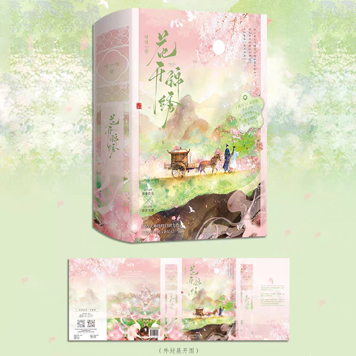 ALYngpasabuy's tweet photo. The Road to Splendor Novel - Hua Kai Jin Xiu 花开锦绣 by Zhi Zhi 吱吱 PH GO

💰 ₱1900+LSF
📅 DOO: Until OOS
💸 DOP: PAYO
🚢 Normal
🔗 https://t.co/BANWNLXzHz

wts lfb phgo cn #TheRoadtoSplendor #花开锦绣 #DingYuXi #丁禹兮 #RyanDing #DengEnxi #AncyDeng #邓恩熙 https://t.co/f7wu7E70ZM