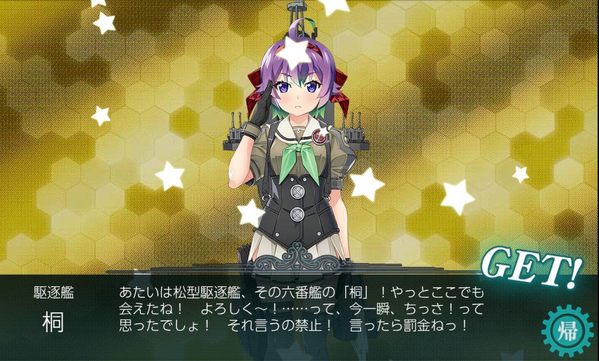 HmotKanColle's tweet photo. E-1甲行けました。
情報出揃っているので必要な編成や装備をなぞって進んでいるだけではありますが…。
海域突破ドロップで桐ちゃんも来てくれました✨
E-2は難関と聞いているので乙で行ってみようかと思います。 https://t.co/ngWIMD4ASB
