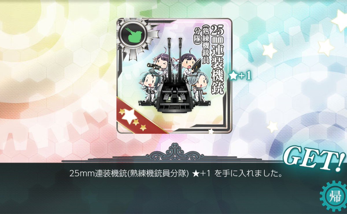 HmotKanColle's tweet photo. E-1甲行けました。
情報出揃っているので必要な編成や装備をなぞって進んでいるだけではありますが…。
海域突破ドロップで桐ちゃんも来てくれました✨
E-2は難関と聞いているので乙で行ってみようかと思います。 https://t.co/ngWIMD4ASB
