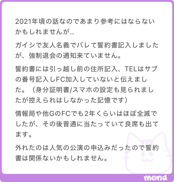 L_M0N0's tweet photo. 回答してくださった方ありがとうございます！まだまだ募集してます！今のところ🥊座のみ強制退会っぽい…？🎥ではあんまり強制退会されないのかな https://t.co/ou3ih4yKvv
