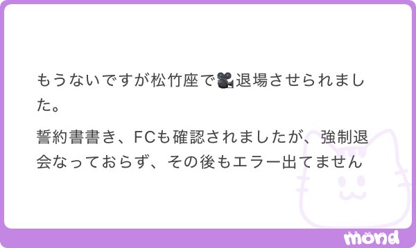 L_M0N0's tweet photo. 回答してくださった方ありがとうございます！まだまだ募集してます！今のところ🥊座のみ強制退会っぽい…？🎥ではあんまり強制退会されないのかな https://t.co/ou3ih4yKvv