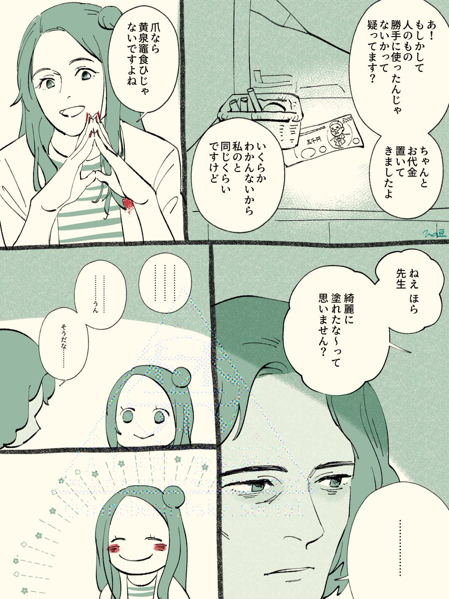 hinobean's tweet photo. ②(再掲) https://t.co/bAz67SjkC8