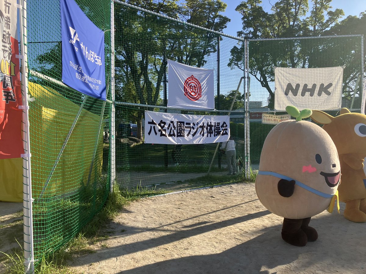siraimasaki's tweet photo. 今朝は六名公園で行われた、岡崎市制110周年記念の「ラジオ体操・みんなの体操」に参加しました。
その模様は、NHK全国生��送（AM6:30）で発信されました。
大勢の市民のみなさんと、朝から元気いっぱいに体操しました。

#岡崎市
#ラジオ体操
#NHK
#ラジオ
#110周年 https://t.co/hdq4yzY0L8