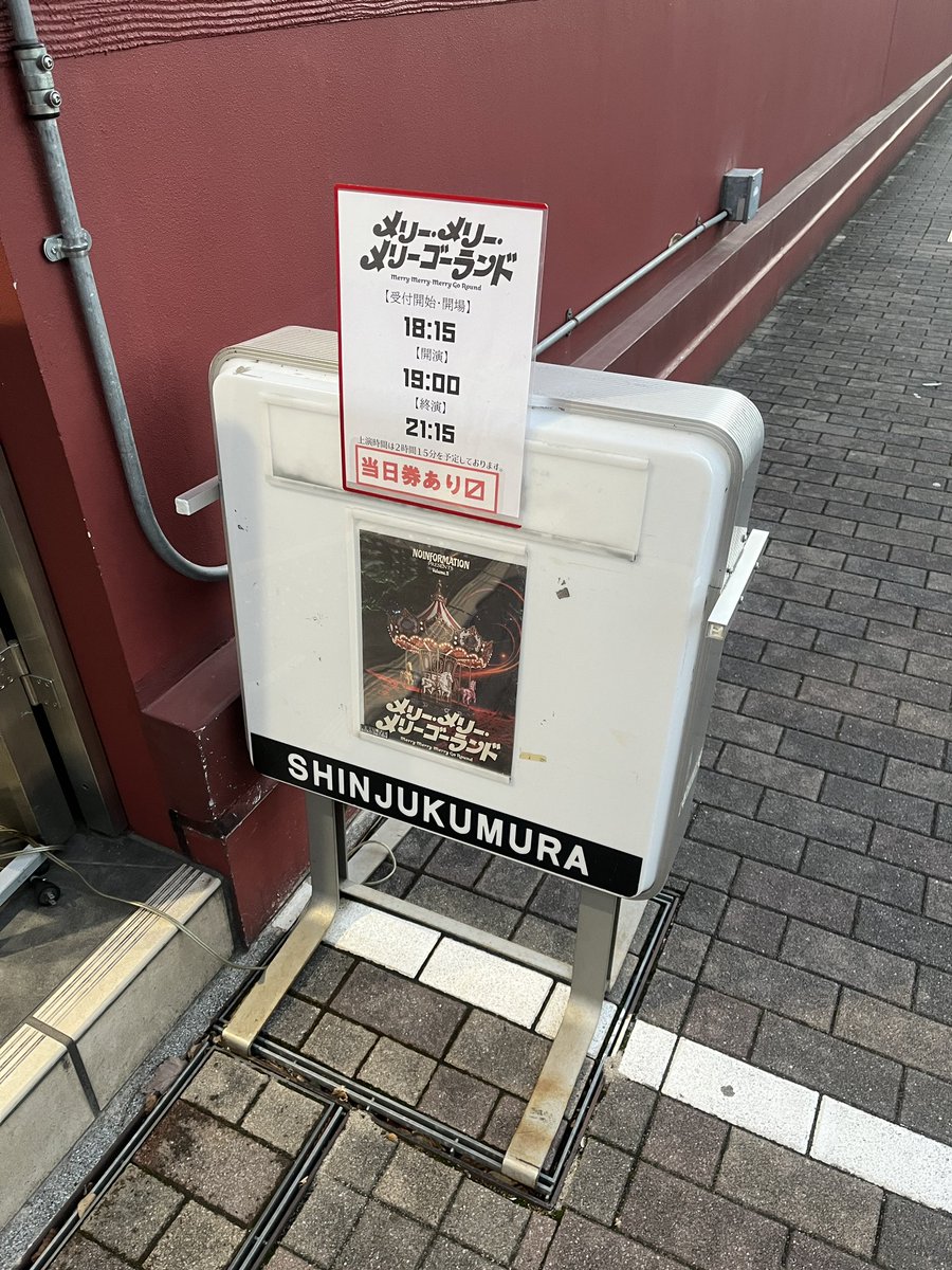 airchica's tweet photo. タイトル回収のシーン、テンポ大変そうでハラハラしながら観てしまった…
でもすごくワクワクしました✨

そして、伊波杏樹さん。
そんな顔してこっち見ないで(冬彦目線)選手権1位です。

ロングラン、本当に大変だと思いますが、キャスト・スタッフの皆様が無事に走り切れますように

#メリメリメリ https://t.co/9DB64lB3Mt