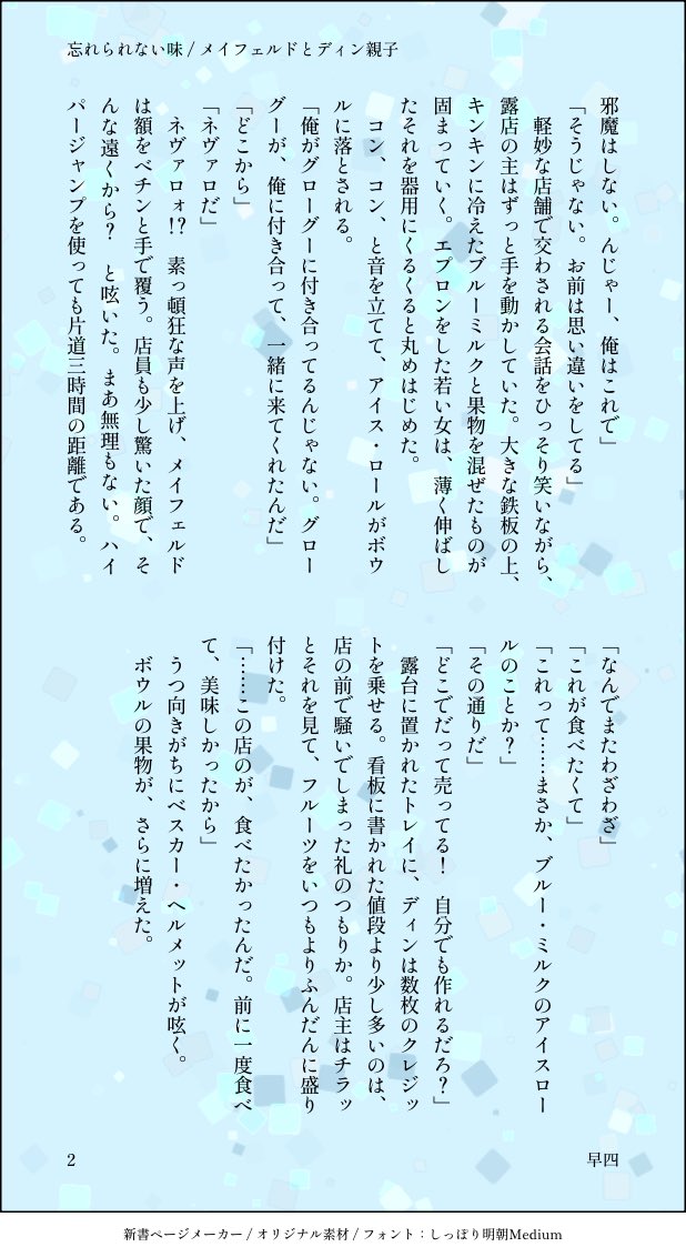 8440mg's tweet photo. 忘れられない味 / mfdとdin親子 https://t.co/1sNASOVeCG