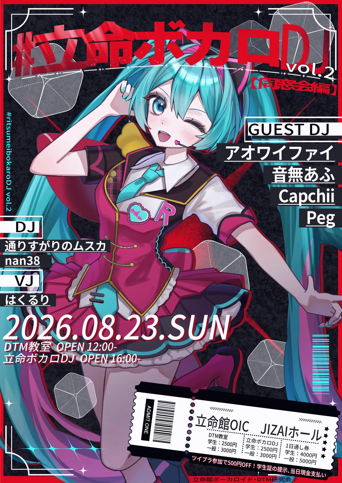 立命ボカ研 on X: 