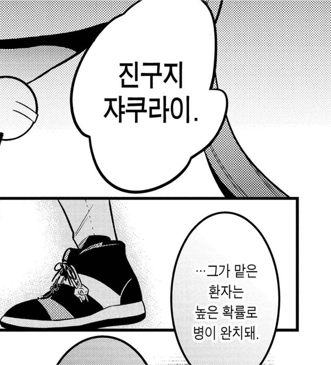g00d000g's tweet photo. (정신병 제외) https://t.co/z1Mn0A2LzD