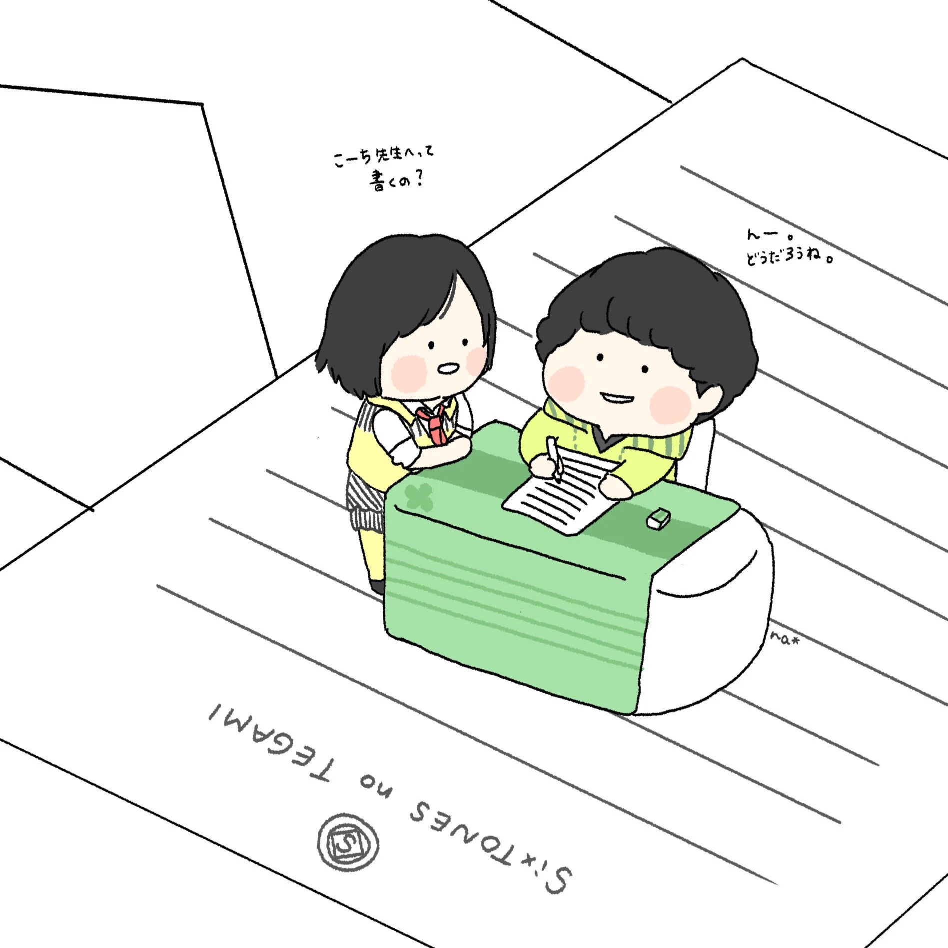 na * (@nyaooo0618_391) / X
