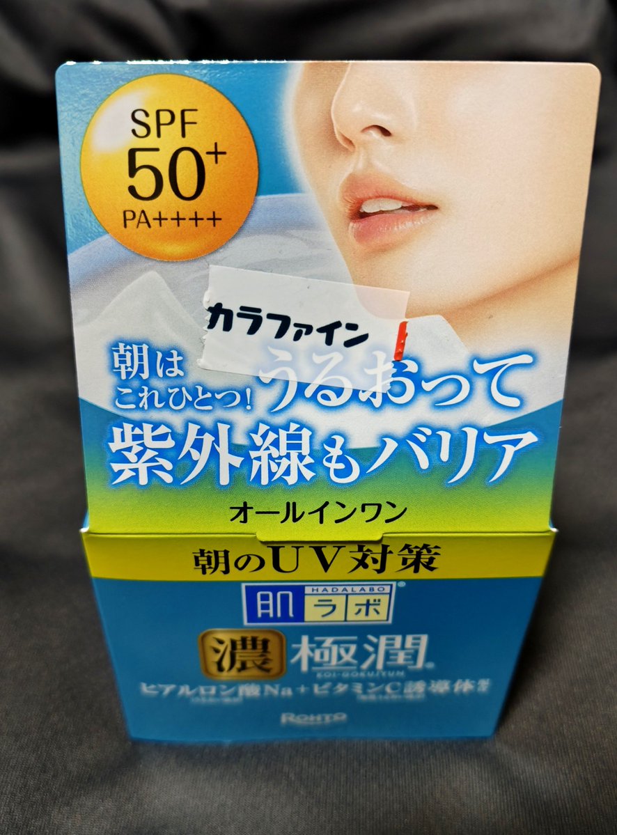 tomas_sho's tweet photo. 肌ラボの日焼け止め入っているオールワンクリーム濃極潤、近所になかなか売ってなくて、久しぶりに買えたけど結構高い… https://t.co/QENjl4mzSg