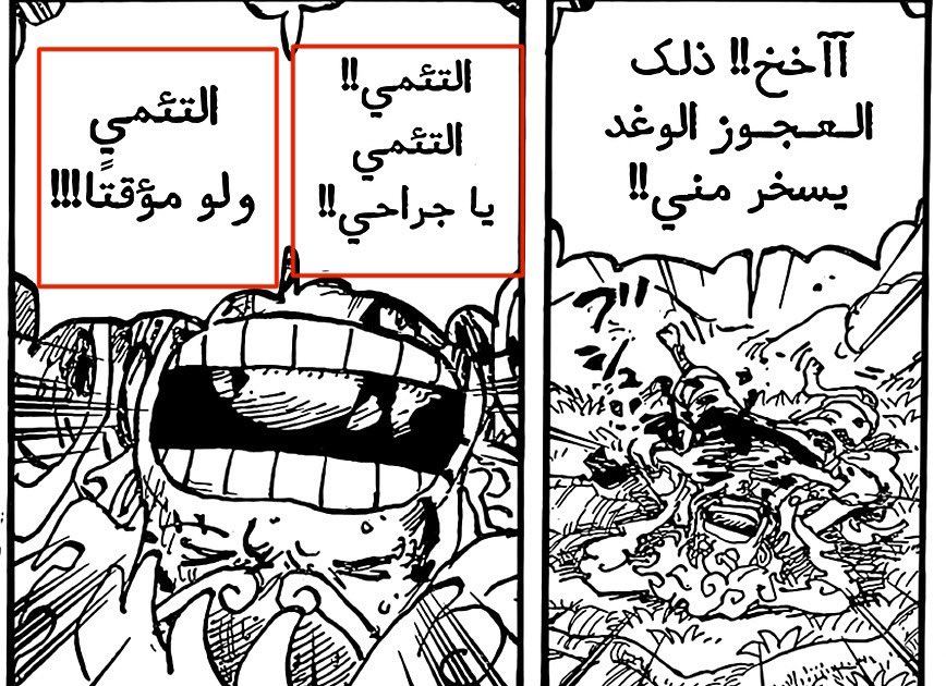 V0OPL's tweet photo. #حرق_ون_بيس #ONEPIECE1190

كما ذكرتُ سابقًا، فإن لوفي قادر على تشكيل أعضائه بخياله، وقد ظهر في نهاية الفصل وهو يبدو بصحة جيدة. https://t.co/aNCbtX3fEq