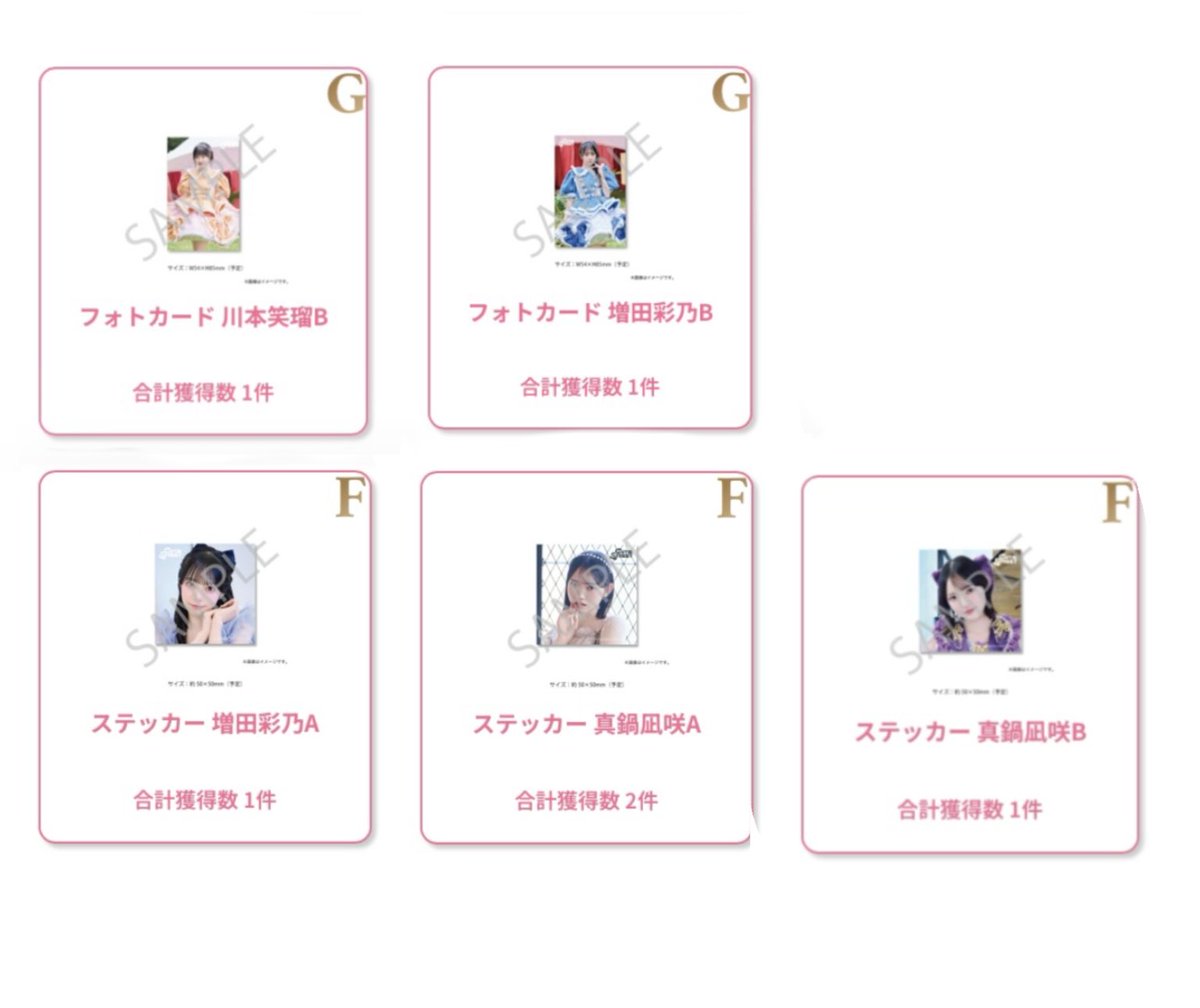 NONPI_L's tweet photo. 【交換・譲渡】CUTIE STREET きゅーすと すきくじ2周年記念 復刻すきくじ

求）同賞 梅田🩵、桜庭🩷 （3枚目参照）
　  または 金額相談

譲）画像参照（1、2枚目）

郵送希望です。
譲渡の場合ご希望金額の提示お願いいたします。
なるべく纏めて交換できる方優先になります。 https://t.co/DIcEPzWu0d