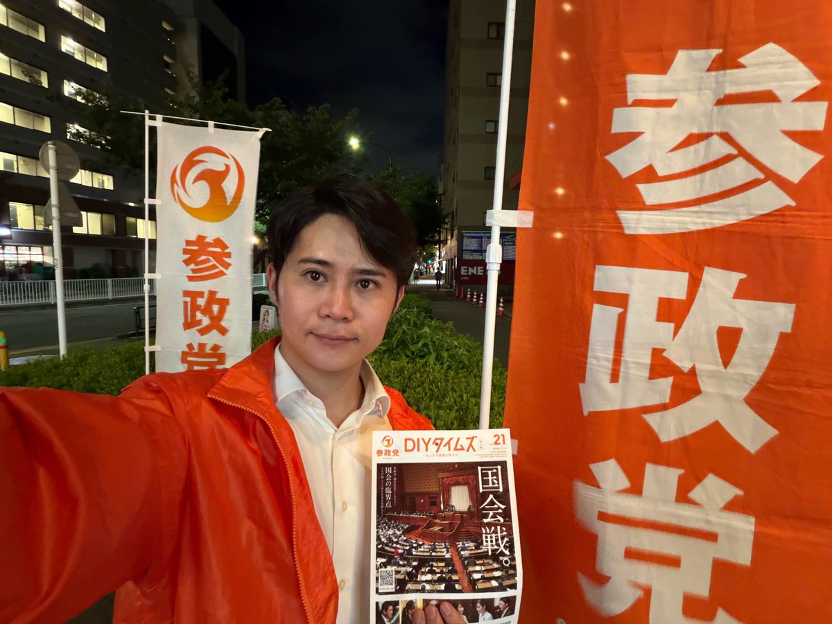tokyo_jyonan's tweet photo. 🌸駅頭報告🌸 
参政党東京城東都連(南エリア)は、台東区・中央区・港区・渋谷区・目黒区・大田区・品川区・島嶼部が活動エリアです！

東京第7支部(渋谷区・港区)
広尾駅でご挨拶させていただきました⭐️

チラシのお受け取り
ありがとうございました😊

#参政党 https://t.co/rVDafckRlQ