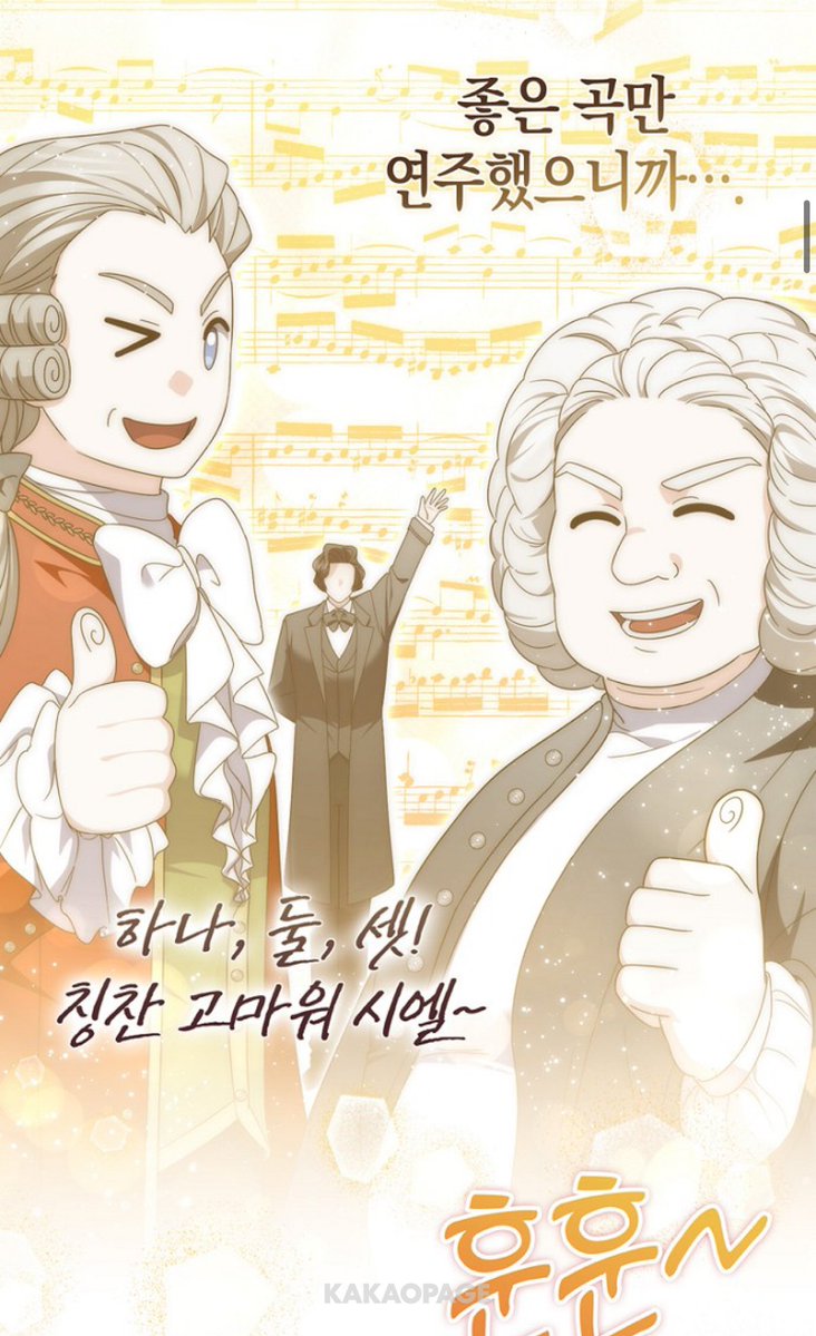 superlama0113's tweet photo. 남주가 제 건강에 집착합니다💕73화가 업로드 되었습니다!

~쌍둥이들이 왜 이럴까~ 오늘은 좋아하는 클래식 거장들의 짤과 함께🎻🎹 감상은 정식 사이트에서 부탁 드립니다🫶 더위 조심하시고 늘 건강하세요✨

✨카카오페이지 : https://t.co/T3ka97GPW4
✨카카오웹툰 : https://t.co/ek1MWKsmRq https://t.co/K1Uy5U9qAk