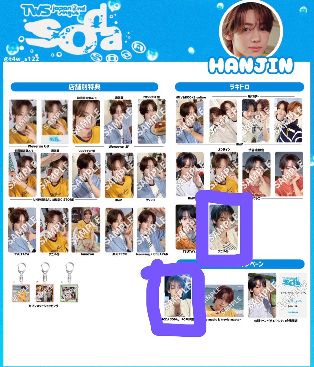 0330125eun's tweet photo. tws SODASODA シングル トレカ 特典 封入 ラキドロ 交換　アニメイト　HMV

譲 ドフン　ヨンジェ　ギョンミン

求 ハンジン（印ついてるもの）

郵送希望
お心当たりございましたらお気軽にお声掛けください。 https://t.co/prBIUiosFB