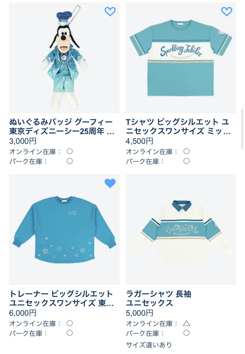 d_naaaa__'s tweet photo. 再販増えてきましたね💫 https://t.co/hw9ihTheyv