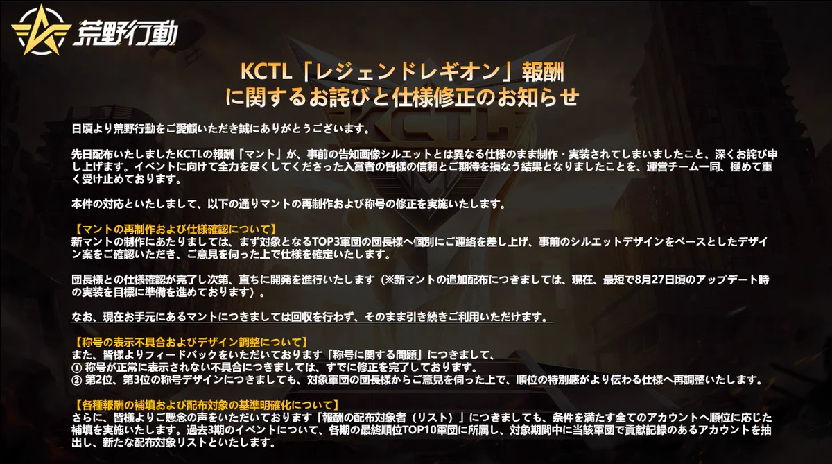 公式】荒野行動 運営チーム (@KnivesOut_CH) / X