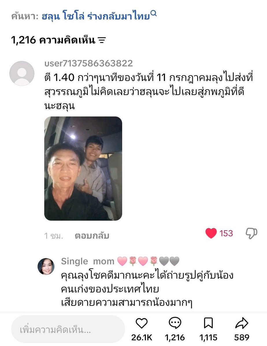 AGiggle's tweet photo. ขอบคุณที่มาแชร์ภาพนี้นะคะ น่าจะเป็นภาพสุดท้ายของ #ฮลุนโซโล่  เด็กหนุ่มที่มีแววตา
รอยยิ้มที่สดใสแบบนี้ คงไม่มีอีกแล้ว https://t.co/cnRlRFQAve