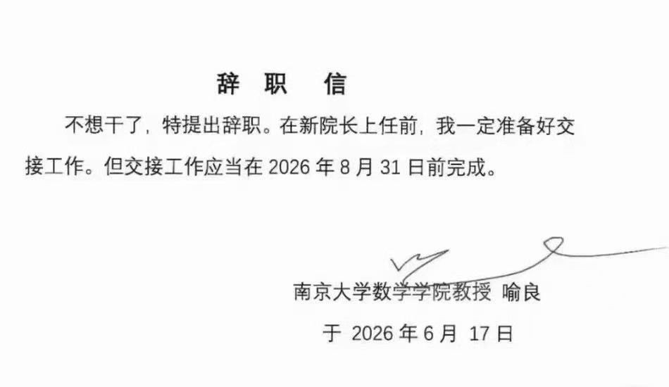 Sharbeek's tweet photo. 这个辞职信简单明了，直抒胸臆，没有虚情假意，是1000万以内最好的辞职信。 https://t.co/qO2DplfhiP