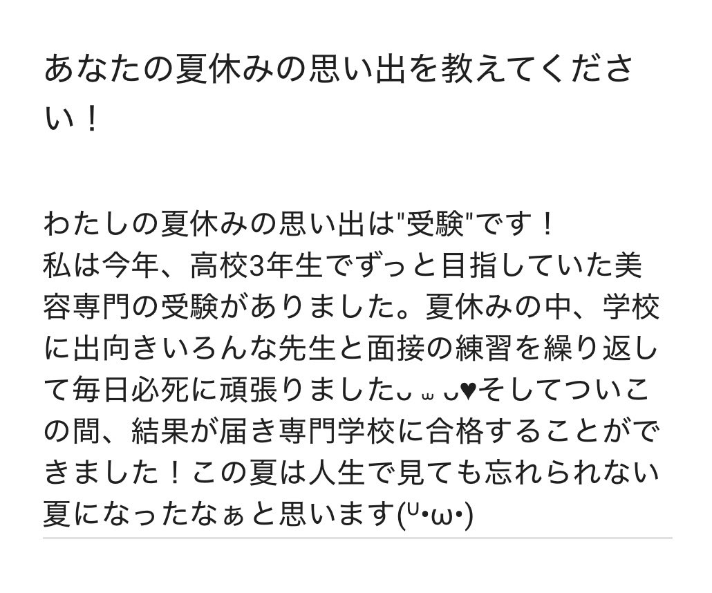 necosweet2's tweet photo. Mao's Radioでまさかのお便り読んでもらえて幸せな夏休みが始まりましたᵕ ̫ ᵕ̩̩💘
マオにゃんにがんばったねおめでとうって言って貰えてほんとに受験してよかったと思えましたᴗ ⩊ ᴗ♥こちらこそですいつも元気と幸せをありがとうᴗ̥̥ .̼ ᴗ̥🤝🏻💕 https://t.co/hp3vUJPGMq