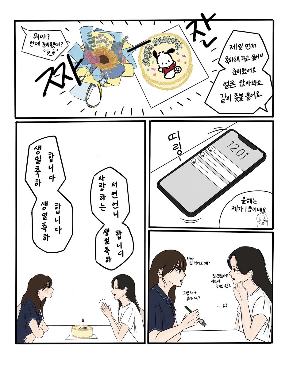 akimndu's tweet photo. [뱆챠] 생일 https://t.co/CMrH62PUci