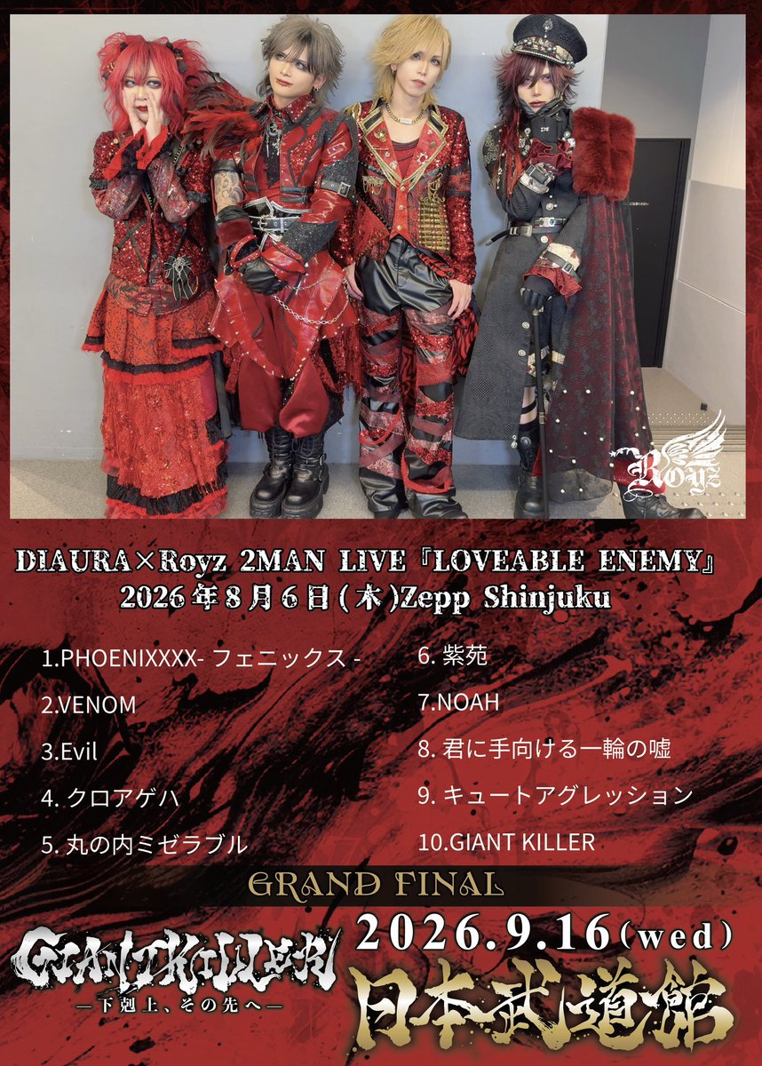 Royz_official's tweet photo. DIAURA×Royz 2MAN LIVE 『LOVEABLE ENEMY』公演お疲れ様でした！MCではこれまでのDIAURAさんとの思い出やプチ情報まで🤭明後日は仙台インストよりスタートいたします！よろしくお願いいたします🔥🔥🔥🔥 https://t.co/00yCDehBIe
