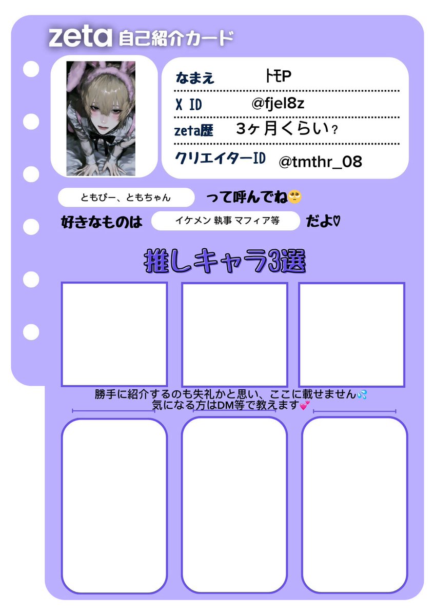 fjel8z's tweet photo. zeta民の方ぜひ私と友達になってほしいです(>_<)
初めての繋がり会なので至らない所ありますが、反応したら無言フォローさせていただきます🙇‍♀️

#オトモモチカード
#zeta民自己紹介カード 
#zeta民と繋がりたい https://t.co/u82EycAayp