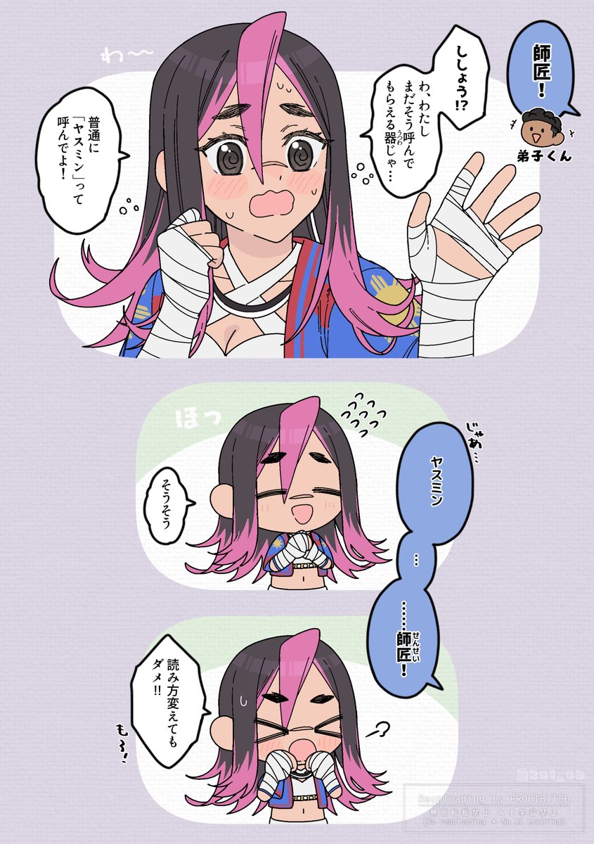 ks1_sb's tweet photo. やっぱりヤスミンちゃんとの師弟ライフをワールドツアーで送りたかった…！ https://t.co/N2hkP7Il6Q