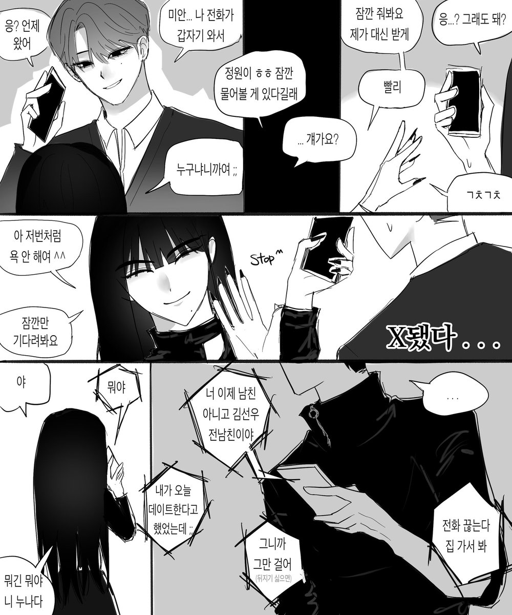 OJOOINS's tweet photo. 양썬 (+쩡녀) https://t.co/H8Cce5IpTw