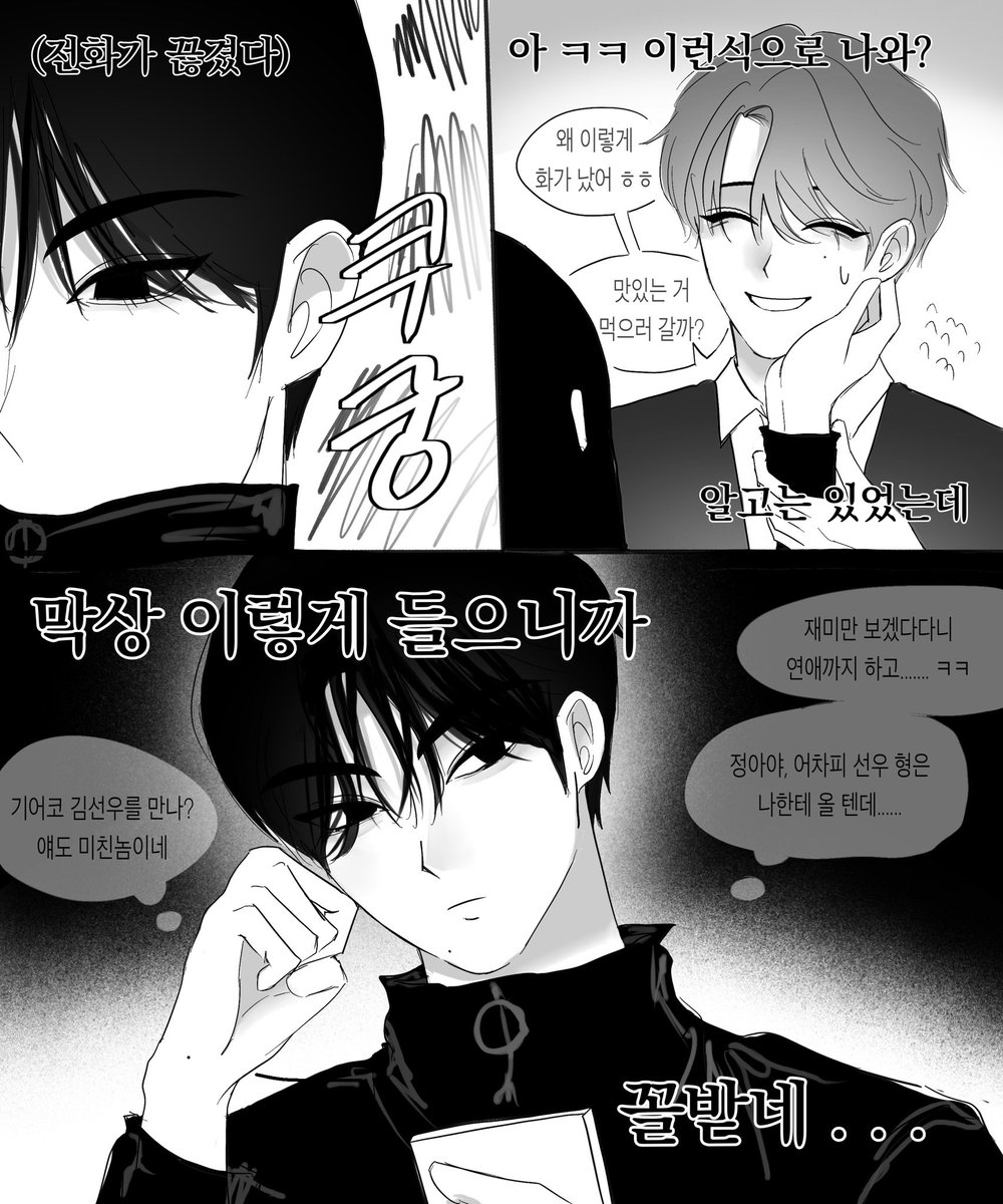 OJOOINS's tweet photo. 양썬 (+쩡녀) https://t.co/H8Cce5IpTw