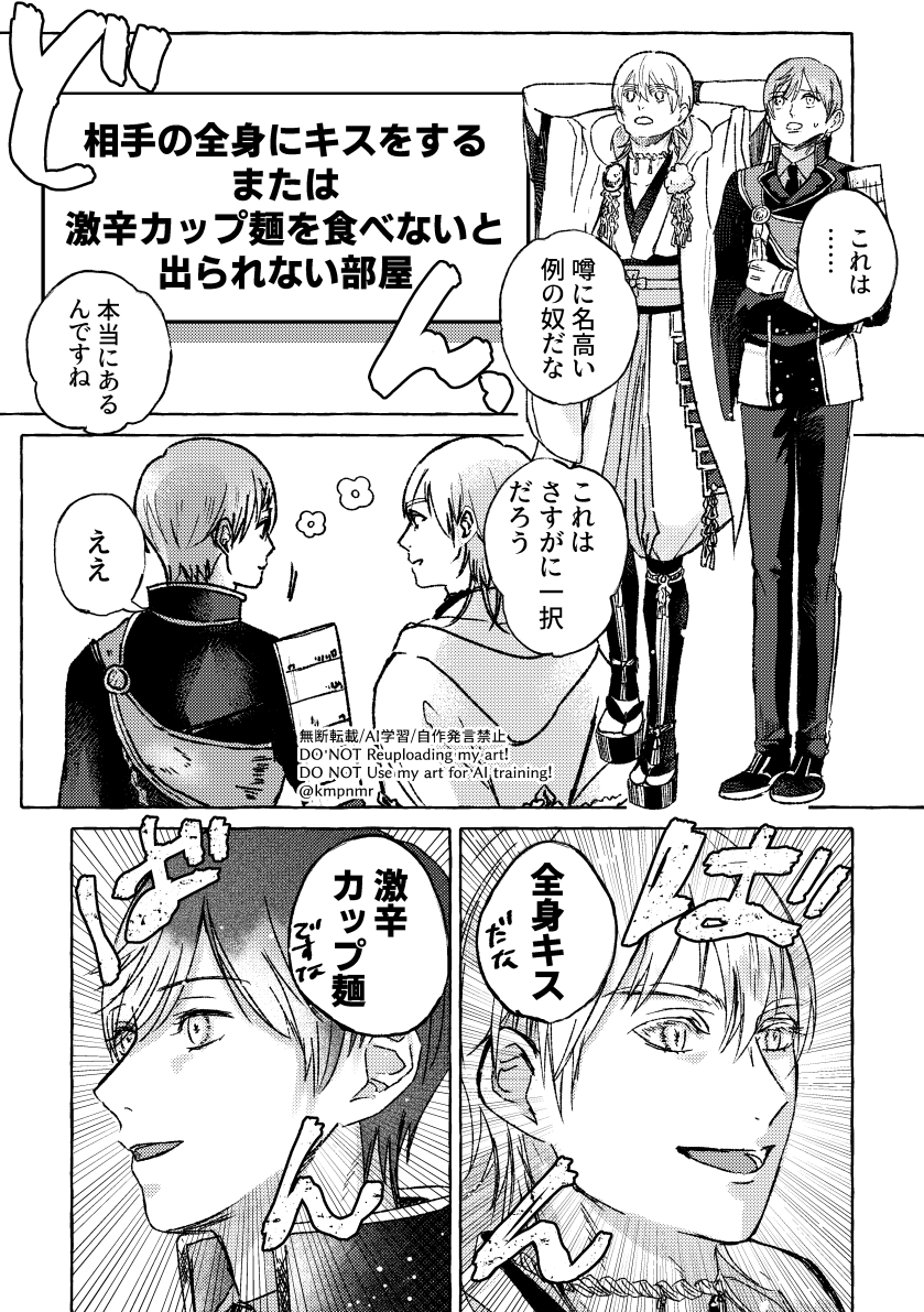 kmpnmr's tweet photo. 【つるいち】
出られない部屋の過ごし方（1/3） https://t.co/92fx77W3ob