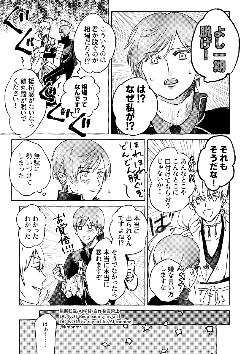 kmpnmr's tweet photo. 【つるいち】
出られない部屋の過ごし方（1/3） https://t.co/92fx77W3ob