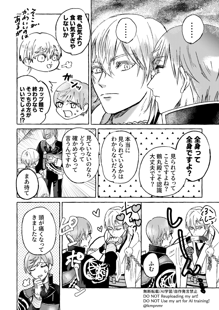 kmpnmr's tweet photo. 【つるいち】
出られない部屋の過ごし方（1/3） https://t.co/92fx77W3ob