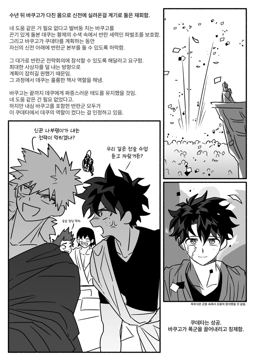 SAlTBAT2021's tweet photo. 카미십걸 캇데쿠 낛 https://t.co/9NcRTtozzA