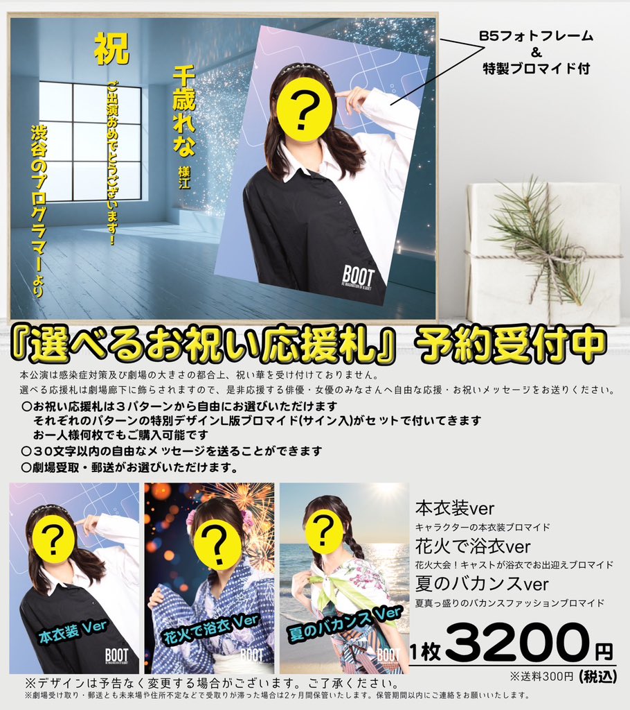 kubokoko_'s tweet photo. 応援札の販売もスタートしました‼️
現地来られない方も、今回限定のチェキ等、ここでしか見られない衣装でのブロマイド手に入れてね💕︎ https://t.co/bhalqVuH2h