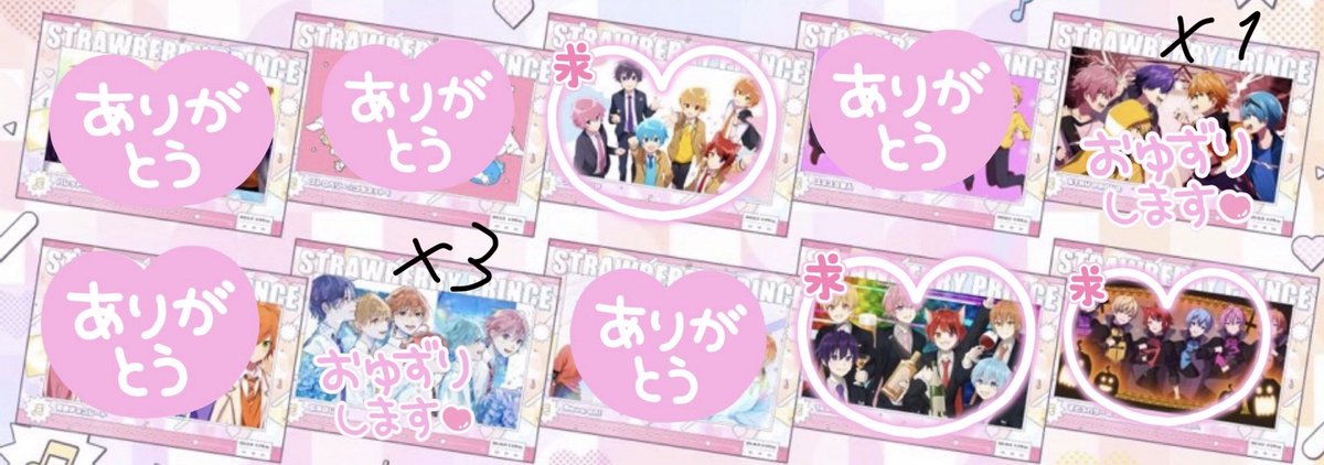 Rikofive's tweet photo. すとぷり 10周年 ファミマブロマイド L版

求➡️画像の求印（各1求めてます）

譲➡️画像のお譲り印（数字は個数です）

郵送のみ🙇🏻‍♀️
お気軽にお声掛けください！
#すとぷりブロマイド交換
#すとぷりグッズ交換 https://t.co/pwRrcMLM6i