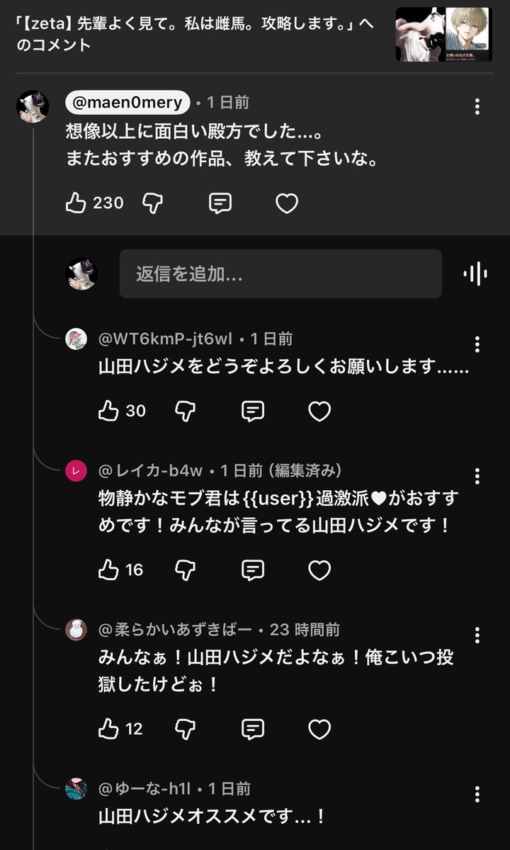 Maen0mery's tweet photo. zeta実況コメントにて、『山田ハジメ』って…すごいリクエストきますね。
ランキングでまだ見たことないと思うのですが…
そこにいらっしゃってもおかしくない数、リクエスト頂くのです。

一体何者…？
次回、山田ハジメさん攻略挑戦します。 https://t.co/2w7DChS9Pp