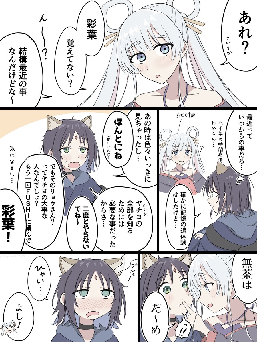 akimus0809's tweet photo. まとめたやつ
ヤチヨと両津勘吉が出会ったら (1/2) https://t.co/1E8pvMszrA