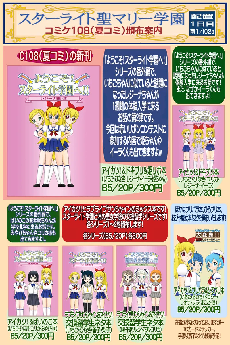 はなまこ@ 8/15C108【南1/l02a】 on X: 