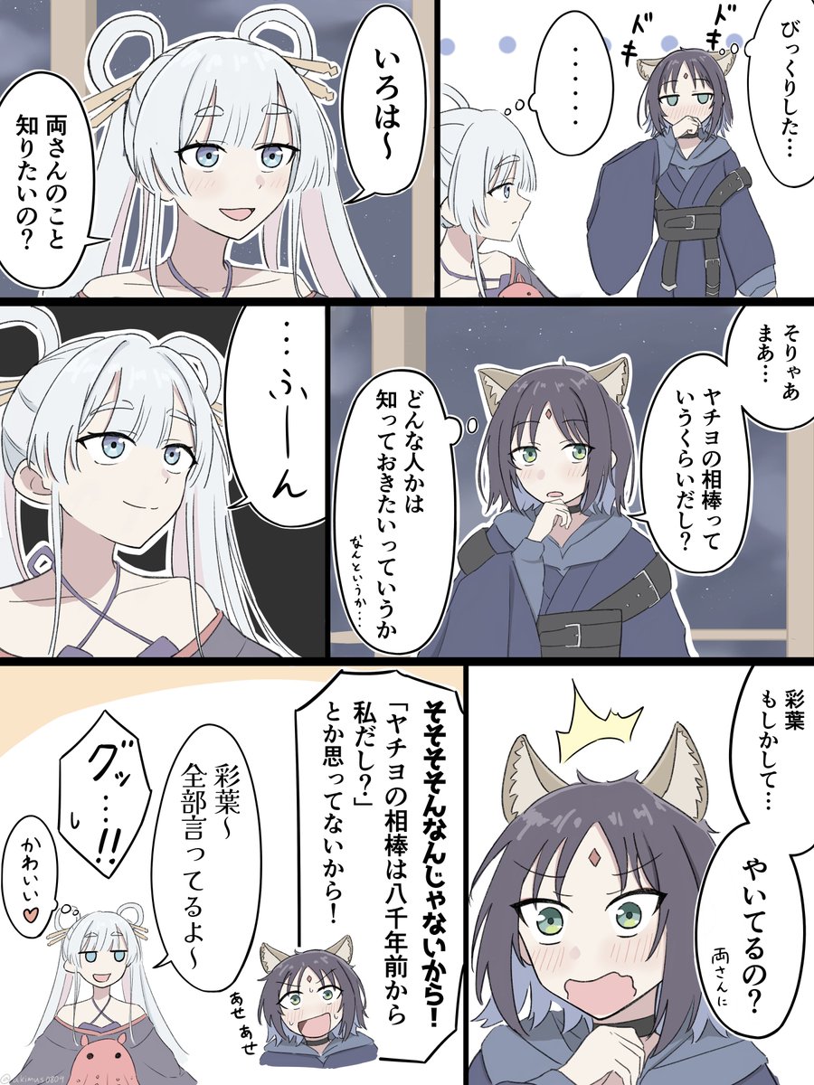 akimus0809's tweet photo. まとめたやつ
ヤチヨと両津勘吉が出会ったら (1/2) https://t.co/1E8pvMszrA