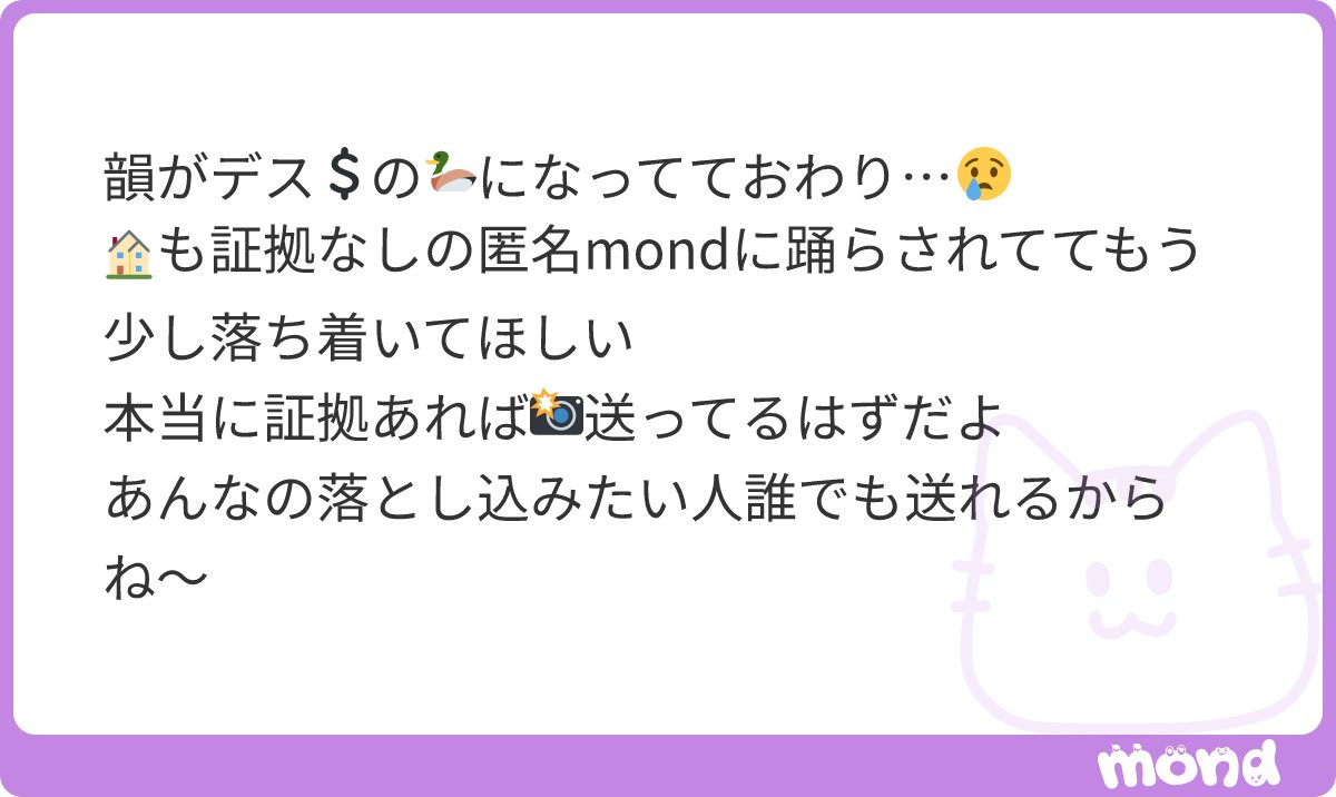 mama_ll_'s tweet photo. 韻ってか🦴ねー😭😭
まじで、見合い異種が来ない理由考えてみようよ〜
所詮🚹🌀🏠同士の落とし込み合いなんだって💦
#mond_mama_ll_ https://t.co/Xl1ljN36wI