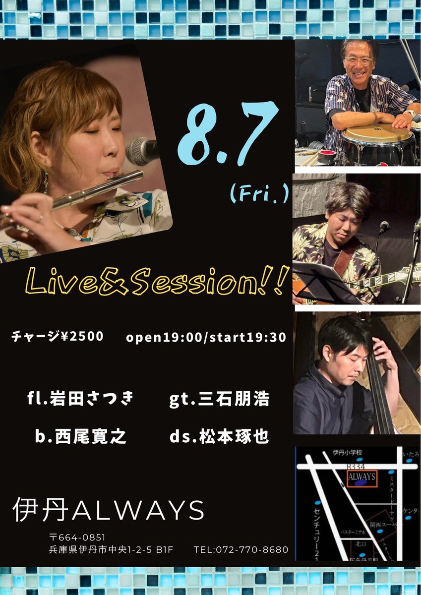 ALWAYS_ITAMI's tweet photo. 8/7（金）夜　Jazz Live

open 19:00 　　　
start 19:30　　
チャージ2,500円
+ 1ドリンク

fl.岩田さつき
gt.三石朋浩
b.西尾寛之
ds.松本琢也 https://t.co/HfPb7iE7ez