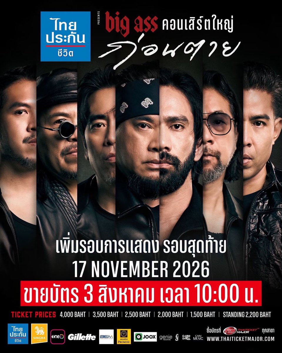 PupAe_W's tweet photo. ปล่อยบัตรคอน Big Ass
รอบสุดท้าย วันอังคาร 17 พ.ย. มี 1 ใบ โซน S (2500) แถว F
(กดได้ที่นั่งที่ต้องการแล้วค่ะ)

นัดรับชนมือได้เลยค่ะ
📌นัดรับ
-สยาม
-บางแค
-พระราม 5
หรืออยากให้นัดรับโซนไหน คุยกันได้ค่า

 #BIGASSคอนเสิร์ตใหญ่ก่อนตาย https://t.co/RV0ZeWkXzU