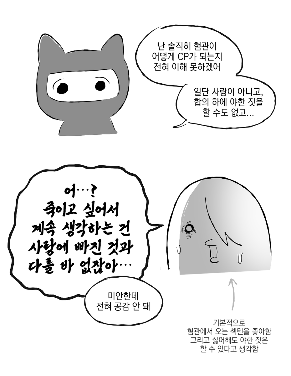 babytoro0w0's tweet photo. 혐관 외길을 걸어온 나와
순애 외길을 걸어온 친구의 대화 https://t.co/hCf1JObKtB