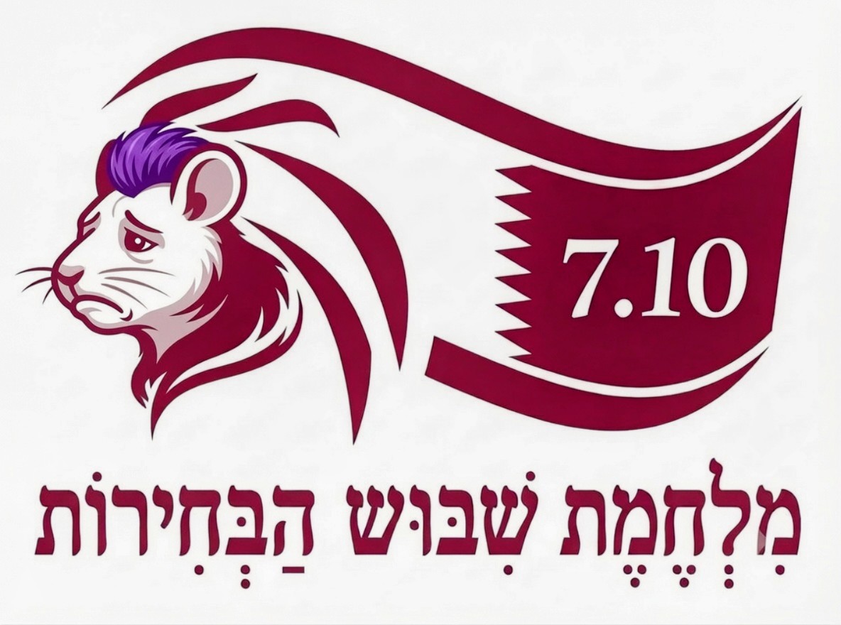 AmiDror's tweet photo. "מלחמת שיבוש הבחירות" של מממן החמאס יצאה לדרך!

מממן החמאס יודע שאין לו סיכוי בקלפי. קמפיין "אין לאייזנקוט ממשלה בלי עבאס" נכשל טוטאלית, ועכשיו עם סגלוביץ זה בכלל מביך. קמפיין "סכנה! דמוקרטים!" התרסק לתהום. כאשר דרעי, גולדקנופף, גפני, ובן גביר, חבורת המשתמטים שהביאה עלינו את טבח נתניהו, מנסה לטנף על יאיר גולן, סגן הרמטכ"ל, גיבור ישראל, שחיסל יותר מחבלים מאשר כל ממשלת "נמות ולא נתגייס" ביחד - זה רק מחז�� את הדמוקרטים. 

בצד המטורלל, מממן החמאס כשל עם השריונים. גם הביך את עצמו וגם אף אחד חוץ מילדז לא רוצה את השריון. השעון מתקתק, מממן החמאס, השיכורה, עודאי וכוסאי רואים את הסוף ולכן "מלחמת שיבוש הבחירות" היא האופציה האחרונה של ממשלת "נמות ולא נתגייס". מה אכפת להם? זה לא שהם משרתים...

מממן החמאס ינסה להבעיר את המזרח התיכון. טרא��פ חוסם אותו בעזה בלבנון ובאיראן אז הוא מנסה להבעיר את השטחים. אל תתפלאו אם יחליט לעלות עם בן גביר המשתמט להר הבית. אל תתפלאו אם הממשלה תחליט להקים את בית המקדש מחדש. אל תתפלאו אם יכריז מלחמה על עיראק או שיחליט לתקוף את סעודיה בטילים. מממן החמאס, האיש שהפקיר מאות חטופים, והביא עלינו אלפי חללים ועשרות אלפי פצועים יעשה הכל, כולל הכל, כדי לשבש את הבחירות בעזרת "מלחמת שיבוש הבחירות"!

אין לי ספק שראשי מערכת הביטחון מבינים את האירוע ואנחנו, הציבור, חייבים להזכיר להם ש"מלחמת שיבוש הבחירות" כבר יצאה לדרך!! 

אסור לראשי מערכת הביטחון לאפשר למממן החמאס וממשלת המשתמטים לש��ש את הבחירות באמצעות התנהלות ביטחונית מופקרת!!